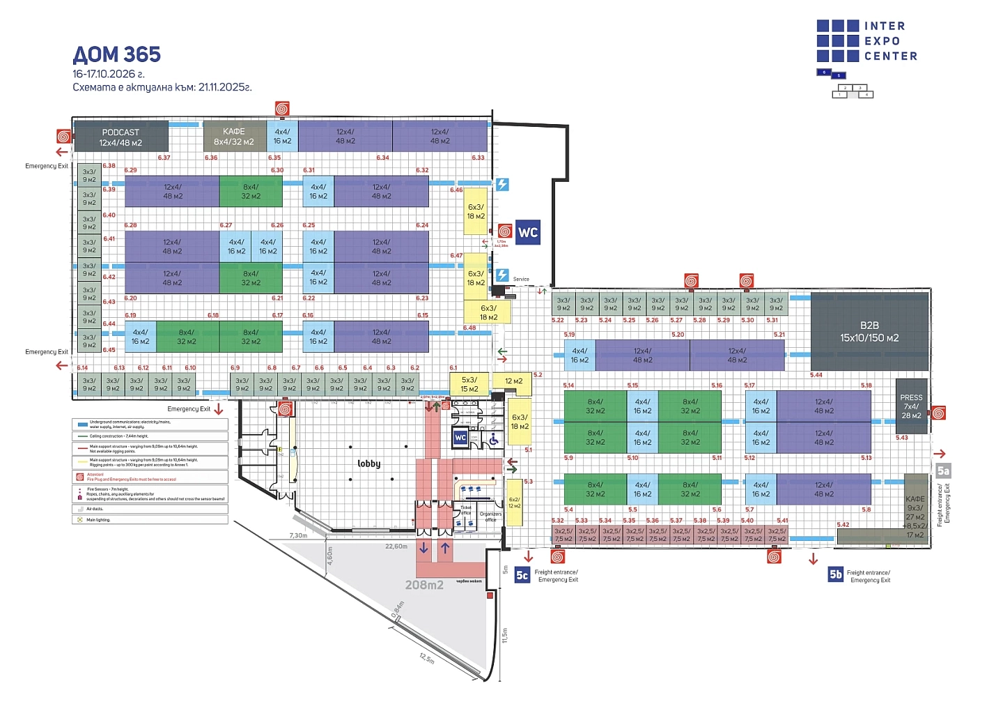 Вижте разпределението в зали 5 и 6