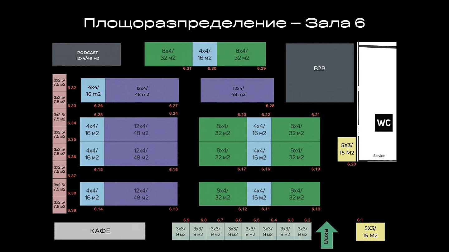 Вижте разпределението в залa 6